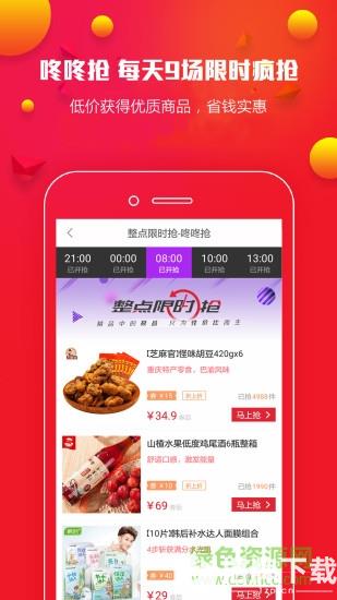 熊猫购物商城app下载_熊猫购物商城app最新版免费下载