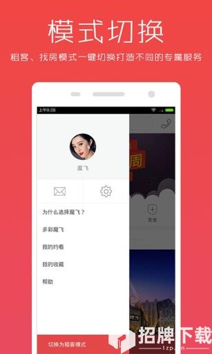 天宇公寓出租app下载_天宇公寓出租app最新版免费下载