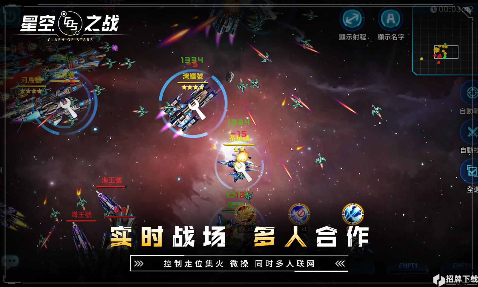 星空之战手游下载_星空之战手游最新版免费下载