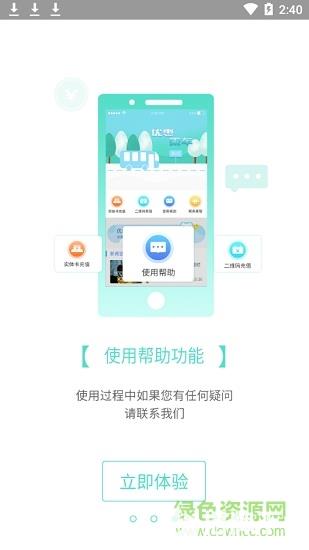 鄂州智慧公交app下载_鄂州智慧公交app最新版免费下载