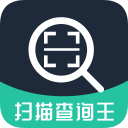 扫描查询王app下载_扫描查询王app最新版免费下载