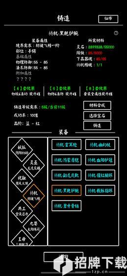 山海平妖纪手游下载_山海平妖纪手游最新版免费下载