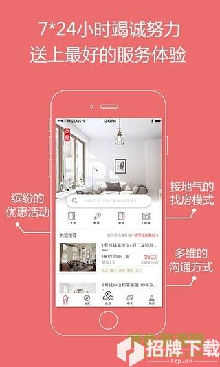 上海中原地产二手房网app下载_上海中原地产二手房网app最新版免费下载