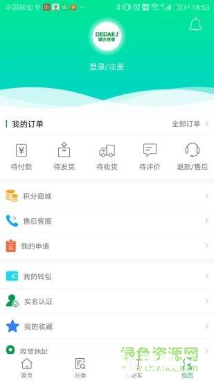 德达康健app下载_德达康健app最新版免费下载