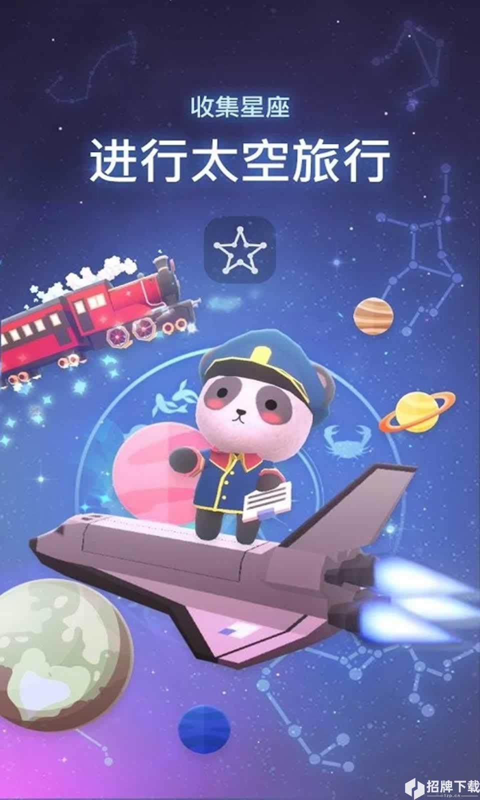 星光庭院手游下载_星光庭院手游最新版免费下载