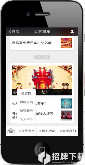 大方租车app下载_大方租车app最新版免费下载