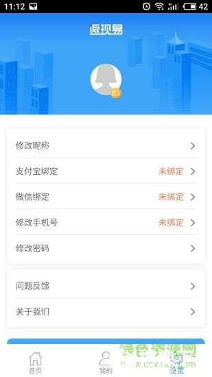 返现易app下载_返现易app最新版免费下载