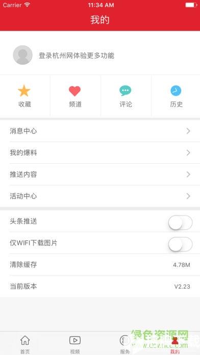 杭州通通用卡app下载_杭州通通用卡app最新版免费下载