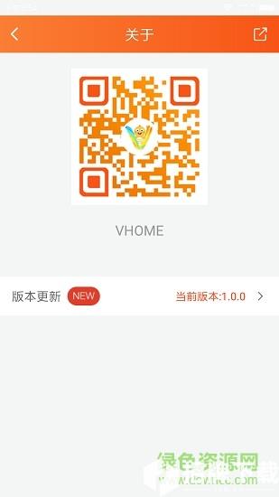 VHome(vipkid移动办公)app下载_VHome(vipkid移动办公)app最新版免费下载