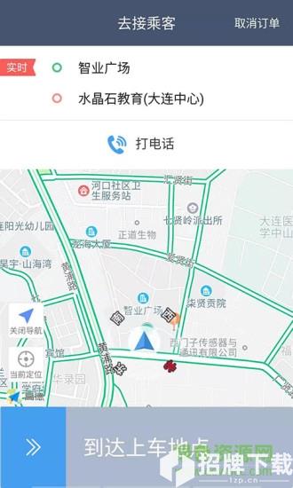 阳羡行司机端app下载_阳羡行司机端app最新版免费下载