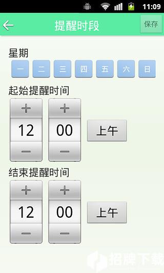 来电闪光灯提醒app下载_来电闪光灯提醒app最新版免费下载