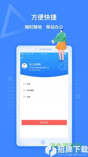 医捷云手机版app下载_医捷云手机版app最新版免费下载