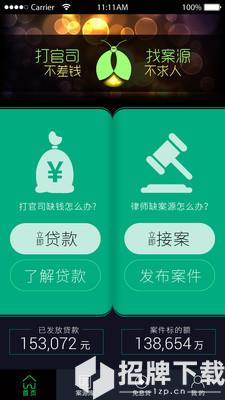 赢火虫(诉讼投资服务)app下载_赢火虫(诉讼投资服务)app最新版免费下载