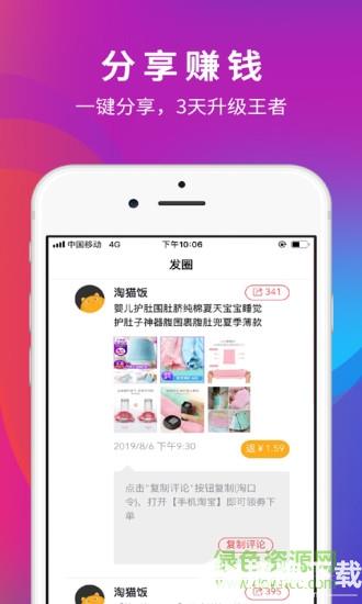 淘猫饭app下载_淘猫饭app最新版免费下载
