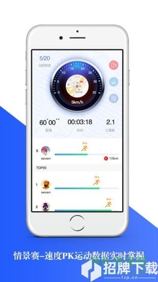 哇赛运动软件app下载_哇赛运动软件app最新版免费下载