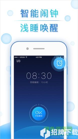 蜗牛睡眠(助眠软件)app下载_蜗牛睡眠(助眠软件)app最新版免费下载
