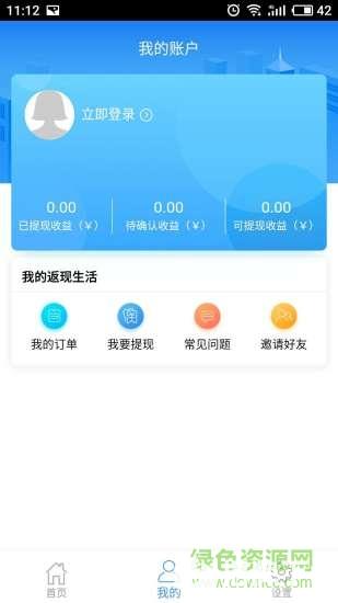 返现易app下载_返现易app最新版免费下载