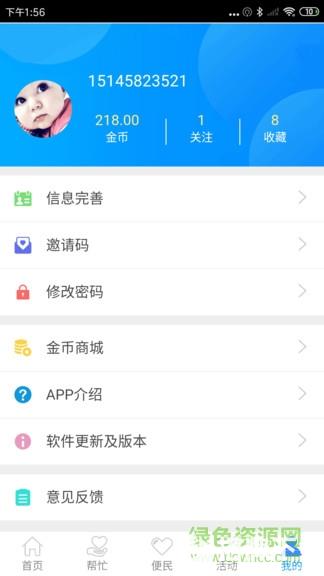 爱侯马app下载_爱侯马app最新版免费下载