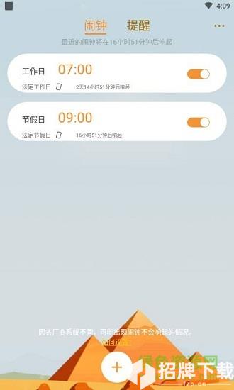 轻松睡眠appapp下载_轻松睡眠appapp最新版免费下载