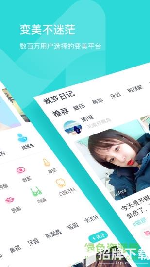 容猫医美app下载_容猫医美app最新版免费下载
