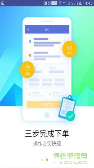 德邦快递查询app下载_德邦快递查询app最新版免费下载