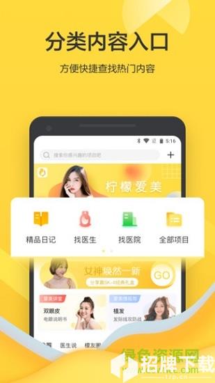 柠檬爱美ai测脸app下载_柠檬爱美ai测脸app最新版免费下载