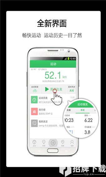 骑记自行车app下载_骑记自行车app最新版免费下载