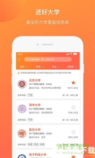 優彼致願app