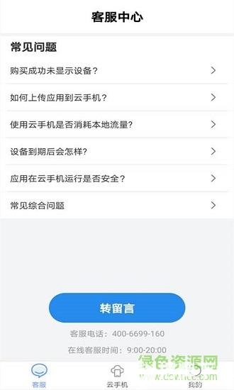 蓝云手机挂机app下载_蓝云手机挂机app最新版免费下载