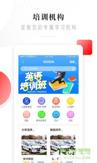 辅讯教育app下载_辅讯教育app最新版免费下载