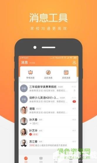 小鹿慧学app下载_小鹿慧学app最新版免费下载