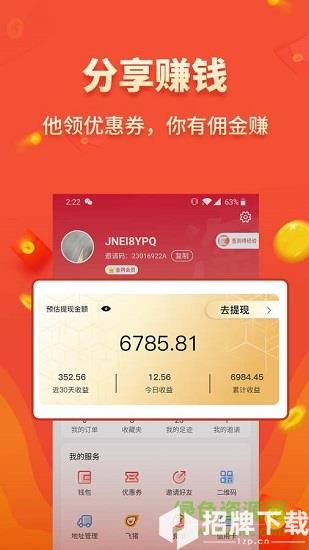 淘秘书app下载_淘秘书app最新版免费下载
