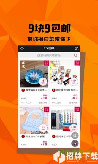 猫淘电商app下载_猫淘电商app最新版免费下载