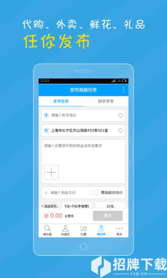 微快递(用户版)app下载_微快递(用户版)app最新版免费下载