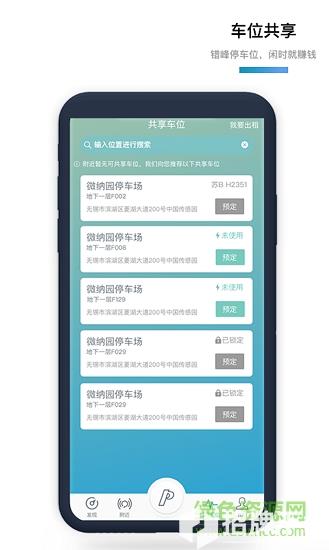 丹阳行app下载_丹阳行app最新版免费下载