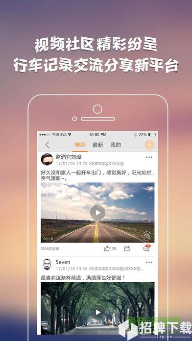 车载钛马星app