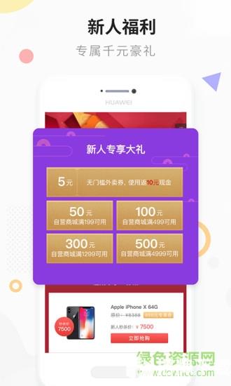 爱上街平台app下载_爱上街平台app最新版免费下载