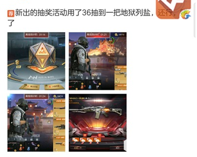 CF手遊幸運百寶箱爆率分析 CF手遊幸運百寶箱值不值得買