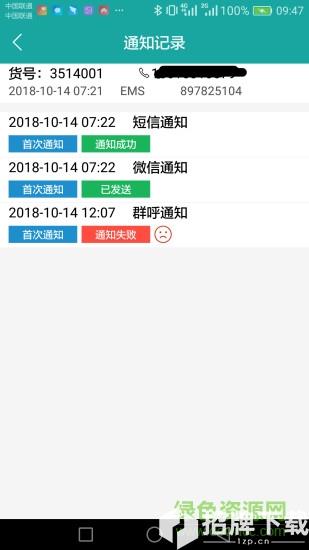 快递荟app下载_快递荟app最新版免费下载