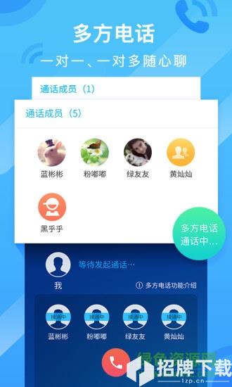 移动和通讯录客户端app下载_移动和通讯录客户端app最新版免费下载