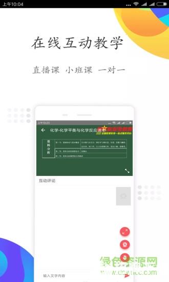 军考课堂手机版app下载_军考课堂手机版app最新版免费下载