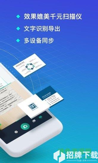 cs扫描全能王(camscanner)app下载_cs扫描全能王(camscanner)app最新版免费下载