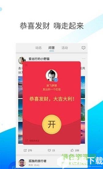 嗨走旅行app下载_嗨走旅行app最新版免费下载