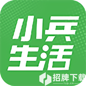 小兵生活店员版app下载_小兵生活店员版app最新版免费下载