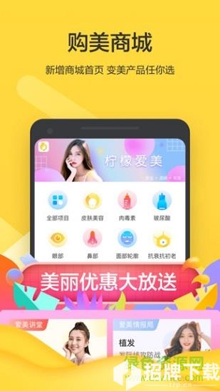 柠檬爱美ai测脸app下载_柠檬爱美ai测脸app最新版免费下载
