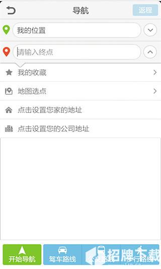 中国移动和地图手机软件app下载_中国移动和地图手机软件app最新版免费下载