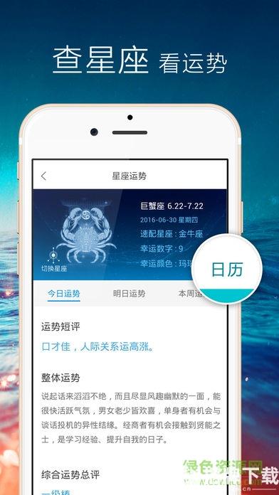 正点闹钟最新版app下载_正点闹钟最新版app最新版免费下载