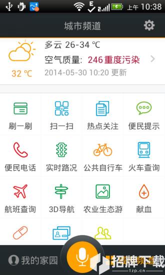 我的南京app下載官網