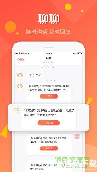 齐鲁人才网手机版app下载_齐鲁人才网手机版app最新版免费下载