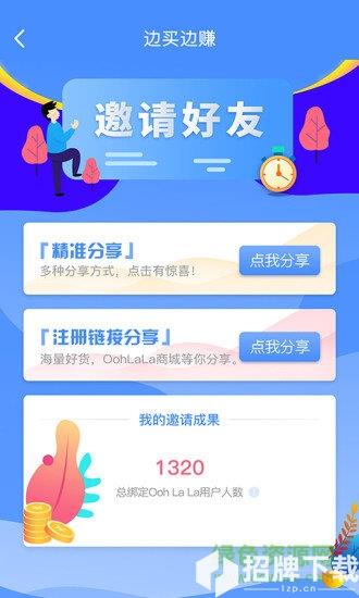 云游e领队版app下载_云游e领队版app最新版免费下载